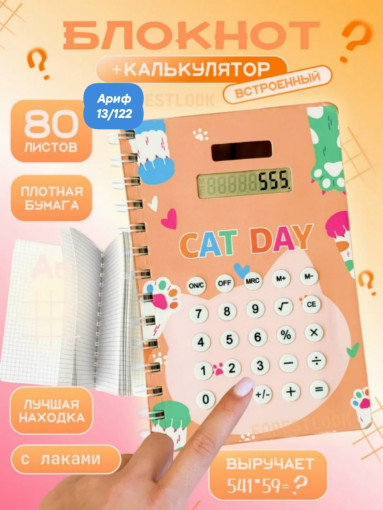 Блокнот САДОВОД официальный интернет-каталог
