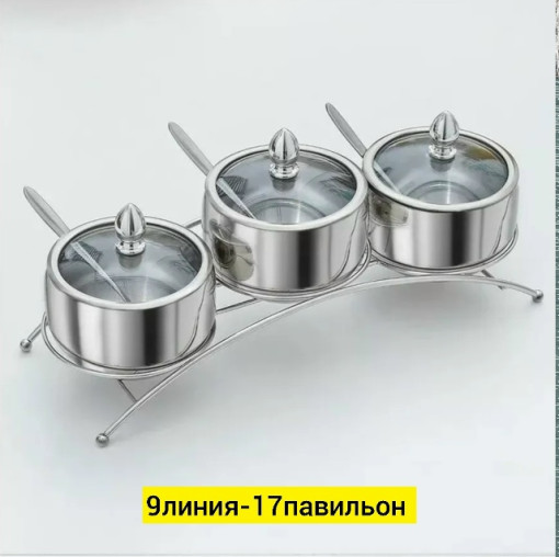 набор для специй САДОВОД официальный интернет-каталог