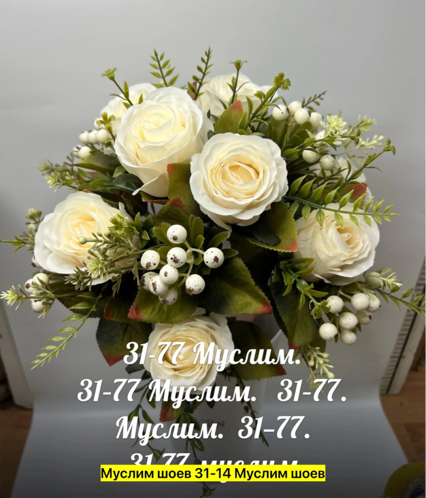 Искусственные цветы купить в Интернет-магазине Садовод База - цена 3500 руб Садовод интернет-каталог