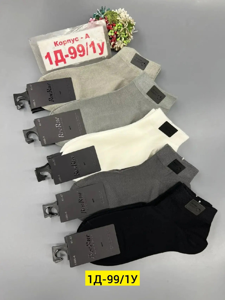 Мужские носки разноцветныйые купить в Интернет-магазине Садовод База - цена 400 руб Садовод интернет-каталог