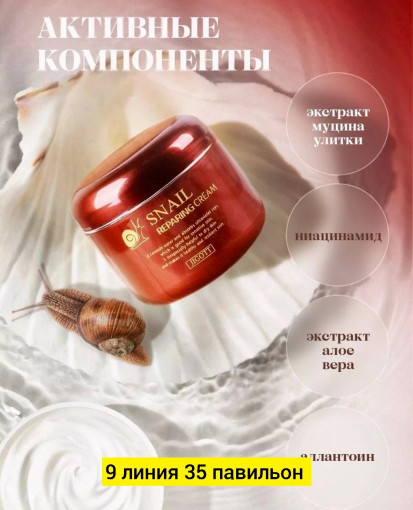 Крем для лица САДОВОД официальный интернет-каталог