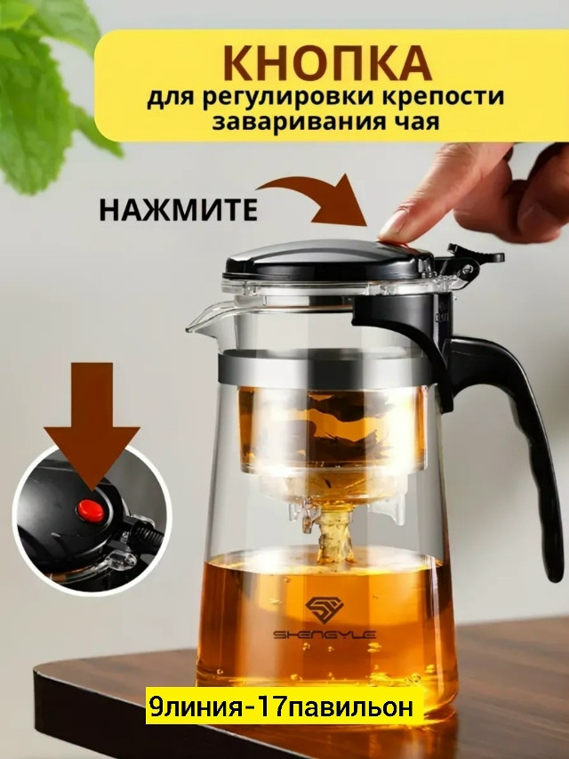 Чайник купить в Интернет-магазине Садовод База - цена 300 руб Садовод интернет-каталог