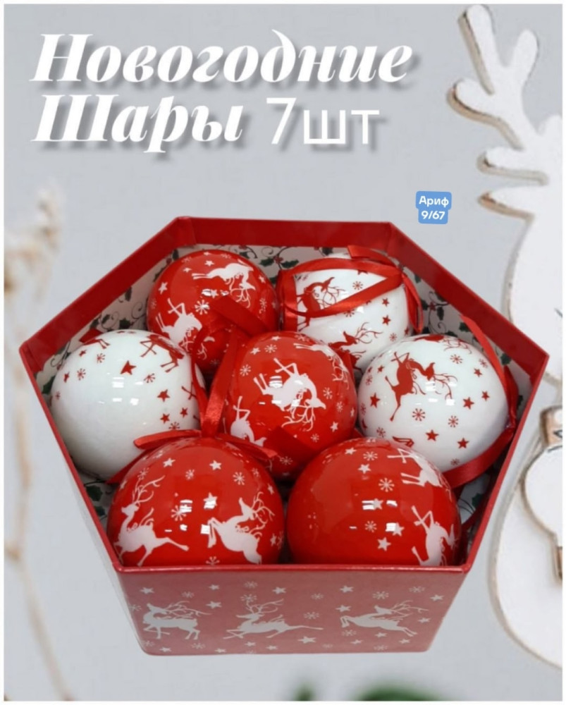 новогодние шары купить в Интернет-магазине Садовод База - цена 600 руб Садовод интернет-каталог