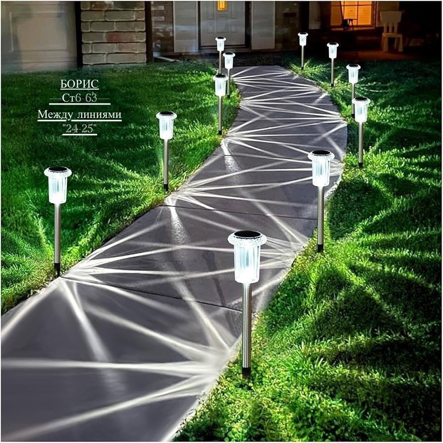 Уличный светильник на солнечной батарее с  датчиком освещения (В комплекте 6 шт )🔻 купить в Интернет-магазине Садовод База - цена 640 руб Садовод интернет-каталог