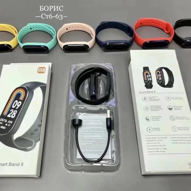 Фитнес-браслет Xiaomi Smart Band 8 купить в Интернет-магазине Садовод База - цена 150 руб Садовод интернет-каталог