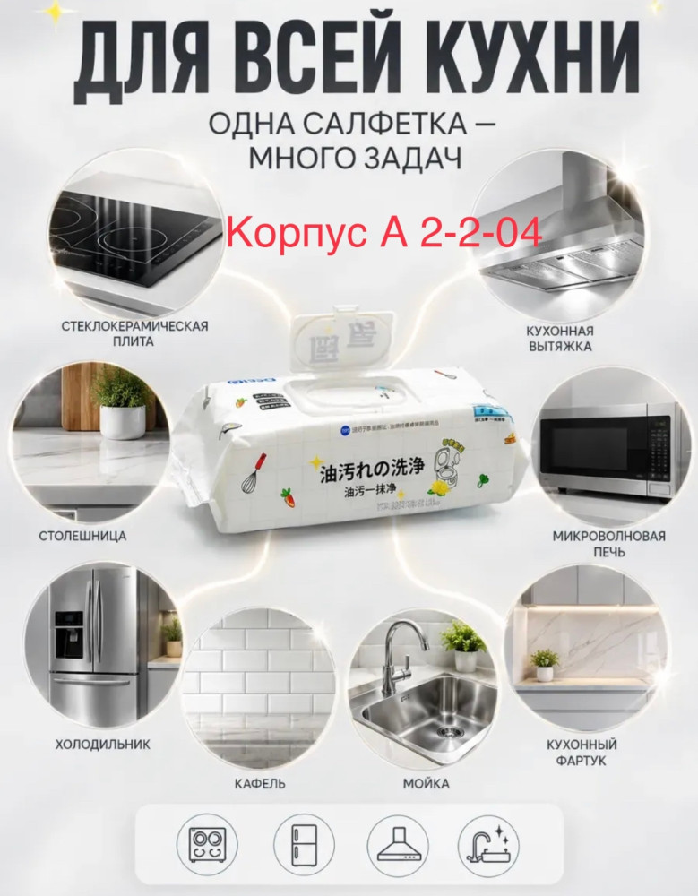 салфетки влажные очищающие купить в Интернет-магазине Садовод База - цена 200 руб Садовод интернет-каталог