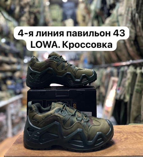Кроссовки САДОВОД официальный интернет-каталог