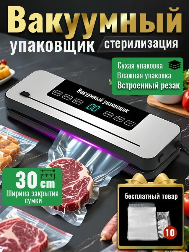 Вакууматор купить в Интернет-магазине Садовод База - цена 700 руб Садовод интернет-каталог