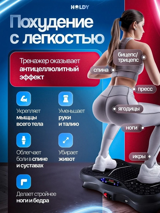 виброплатформа для похудения купить в Интернет-магазине Садовод База - цена 3300 руб Садовод интернет-каталог
