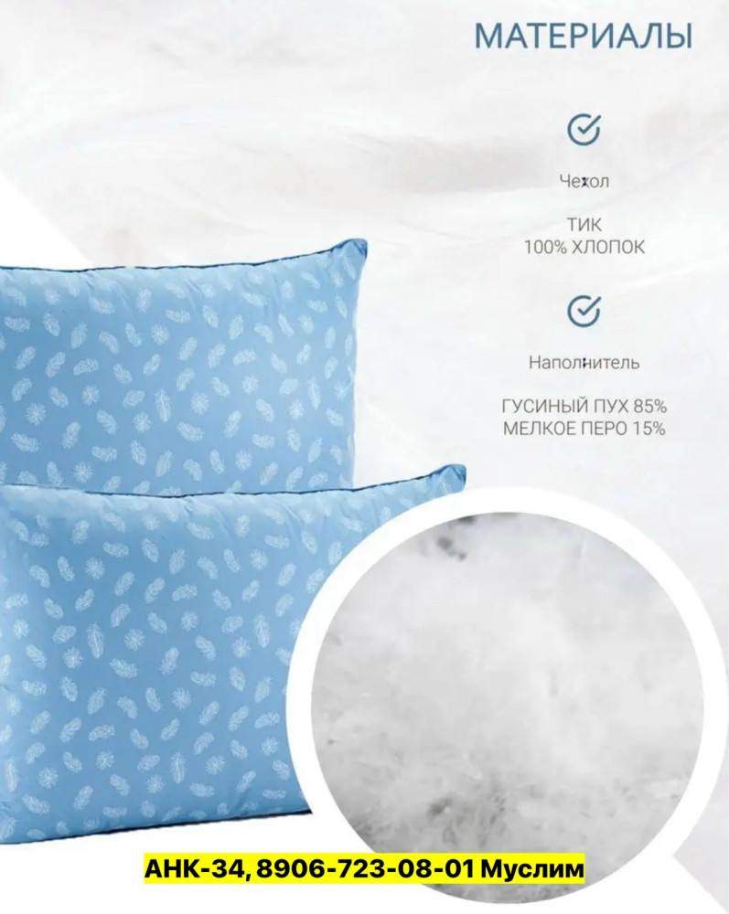 Подушка купить в Интернет-магазине Садовод База - цена 1100 руб Садовод интернет-каталог