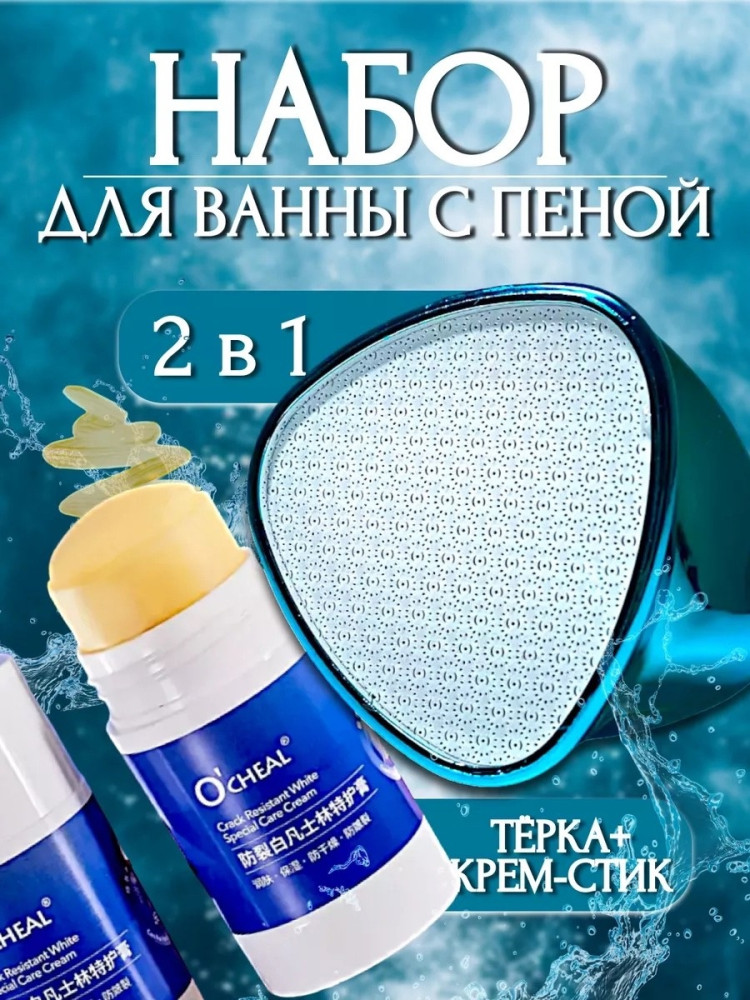 Набор ухода за телом купить в Интернет-магазине Садовод База - цена 170 руб Садовод интернет-каталог