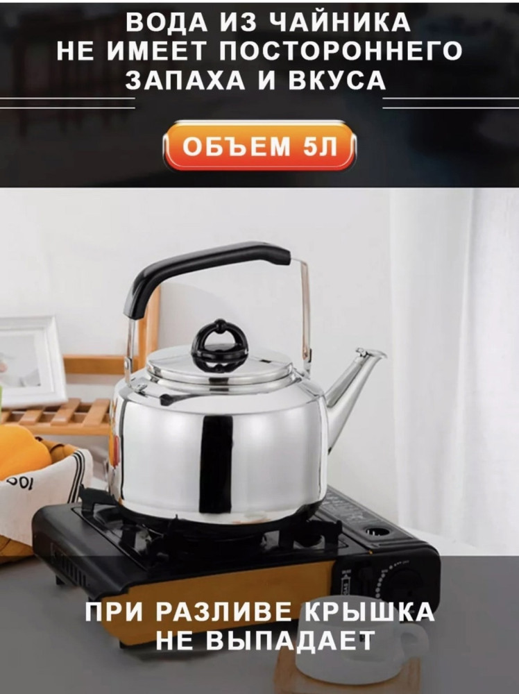 Чайник заварочный металлический без ситечки, 5л купить в Интернет-магазине Садовод База - цена 1000 руб Садовод интернет-каталог