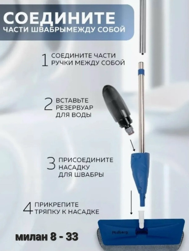 Швабра с распылителем купить в Интернет-магазине Садовод База - цена 350 руб Садовод интернет-каталог