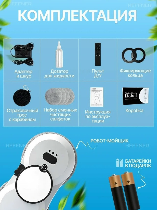 Робот мойщик окон купить в Интернет-магазине Садовод База - цена 3000 руб Садовод интернет-каталог