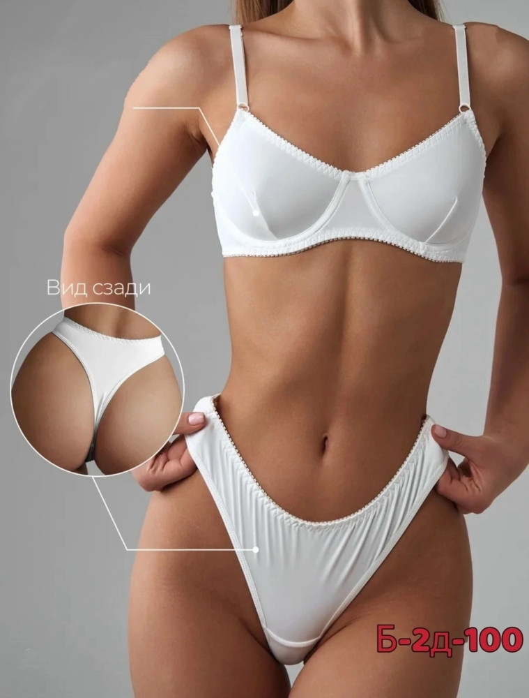 Комплект нижнего белья купить в Интернет-магазине Садовод База - цена 600 руб Садовод интернет-каталог