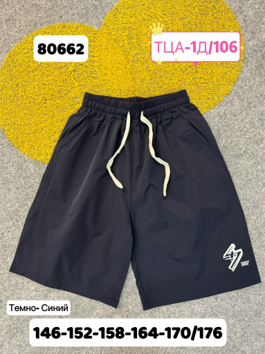 шорты САДОВОД официальный интернет-каталог