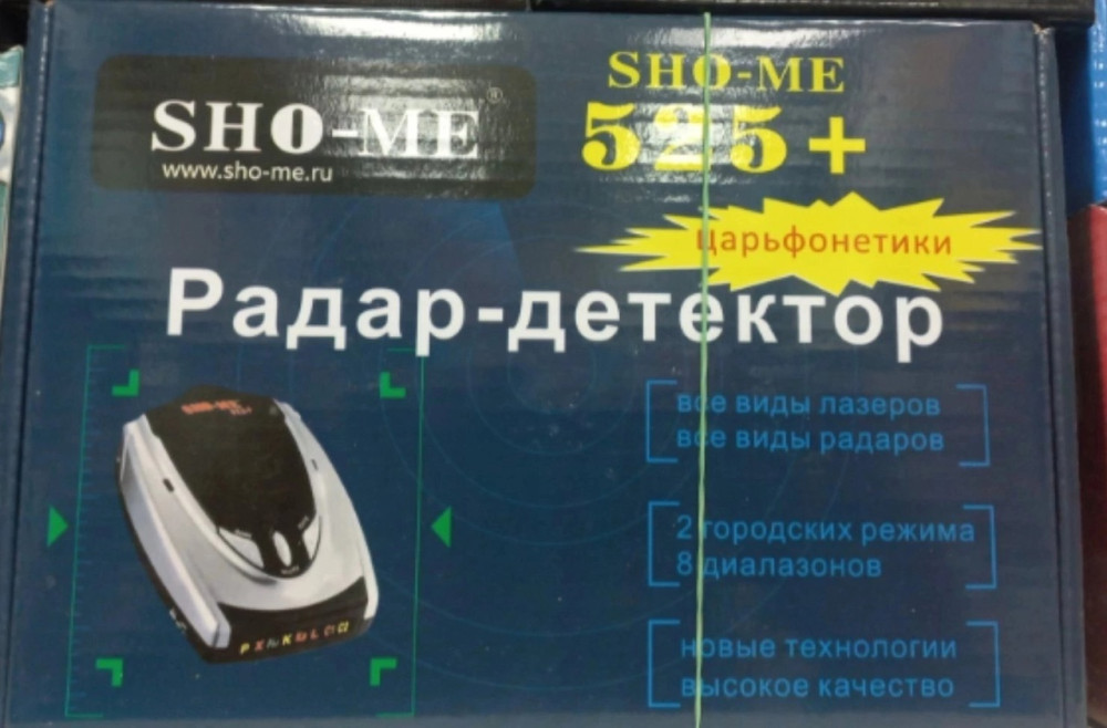 Радар-детектор купить в Интернет-магазине Садовод База - цена 1200 руб Садовод интернет-каталог