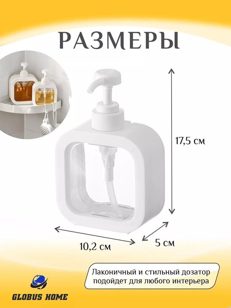 Дозатор для жидкого мыла в ванную купить в Интернет-магазине Садовод База - цена 100 руб Садовод интернет-каталог