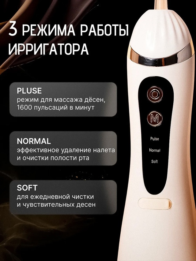 Портативный ирригатор купить в Интернет-магазине Садовод База - цена 450 руб Садовод интернет-каталог