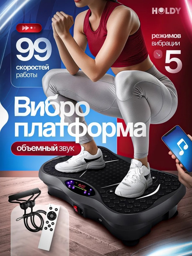 виброплатформа для похудения купить в Интернет-магазине Садовод База - цена 3300 руб Садовод интернет-каталог