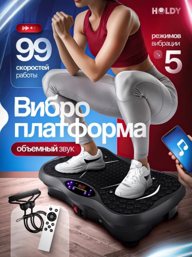 виброплатформа для похудения САДОВОД официальный интернет-каталог