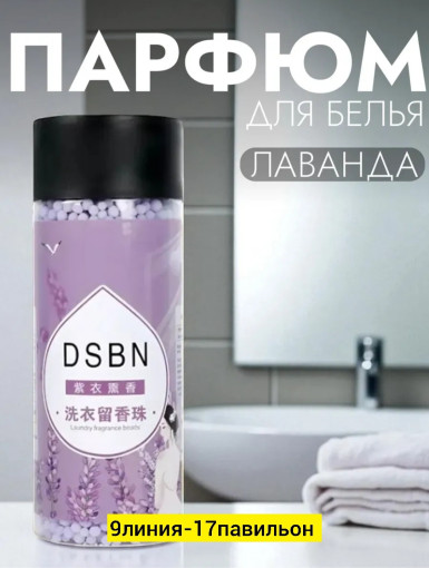 Парфюмированный кондиционер для белья САДОВОД официальный интернет-каталог