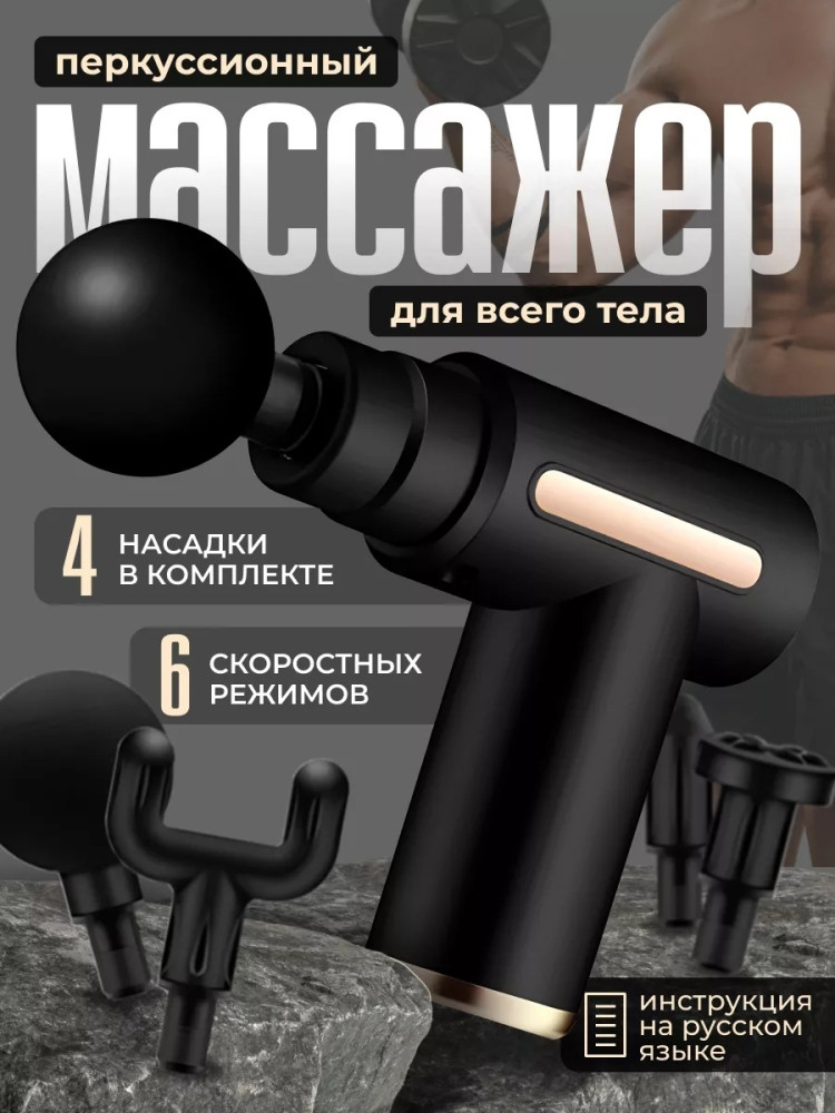 Массажер купить в Интернет-магазине Садовод База - цена 399 руб Садовод интернет-каталог