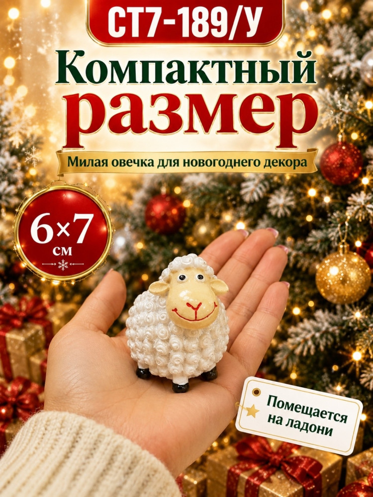 статуэтка купить в Интернет-магазине Садовод База - цена 100 руб Садовод интернет-каталог