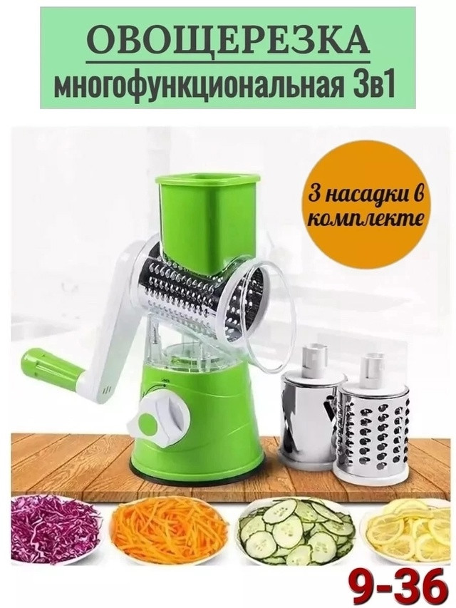 Овощерезка купить в Интернет-магазине Садовод База - цена 350 руб Садовод интернет-каталог