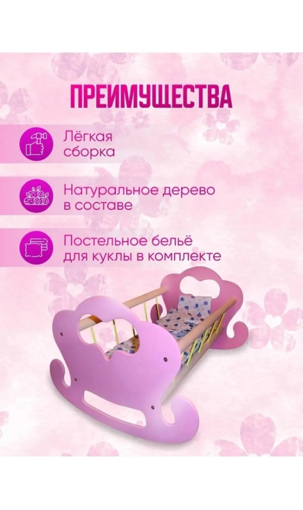 деревянная кровать купить в Интернет-магазине Садовод База - цена 520 руб Садовод интернет-каталог