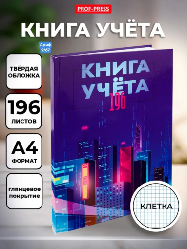 Книга учёта САДОВОД официальный интернет-каталог