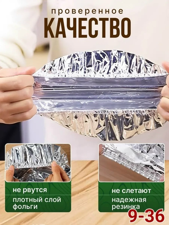 Фольгированные пакеты купить в Интернет-магазине Садовод База - цена 80 руб Садовод интернет-каталог