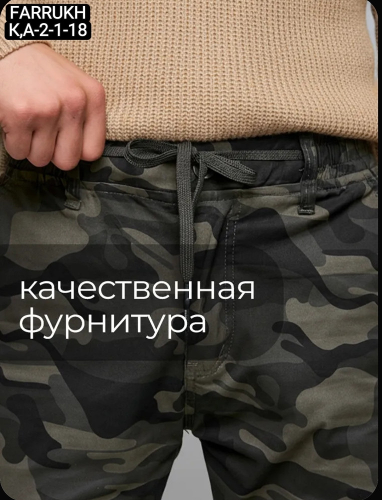 Джоггеры купить в Интернет-магазине Садовод База - цена 1000 руб Садовод интернет-каталог