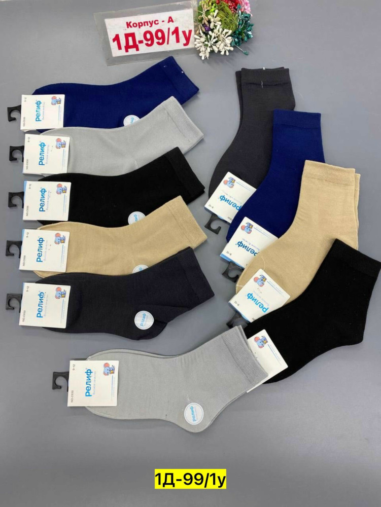 Носки разноцветныйые купить в Интернет-магазине Садовод База - цена 350 руб Садовод интернет-каталог