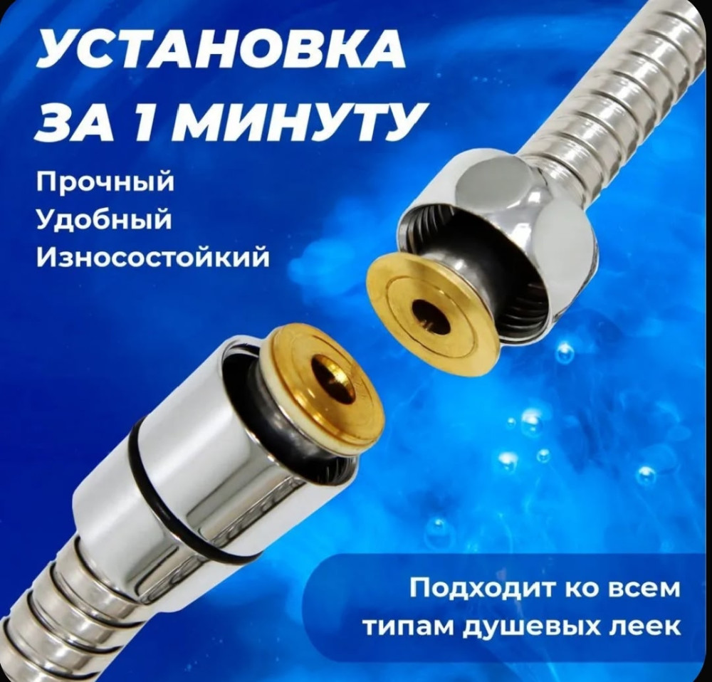 Душевой шланг купить в Интернет-магазине Садовод База - цена 150 руб Садовод интернет-каталог