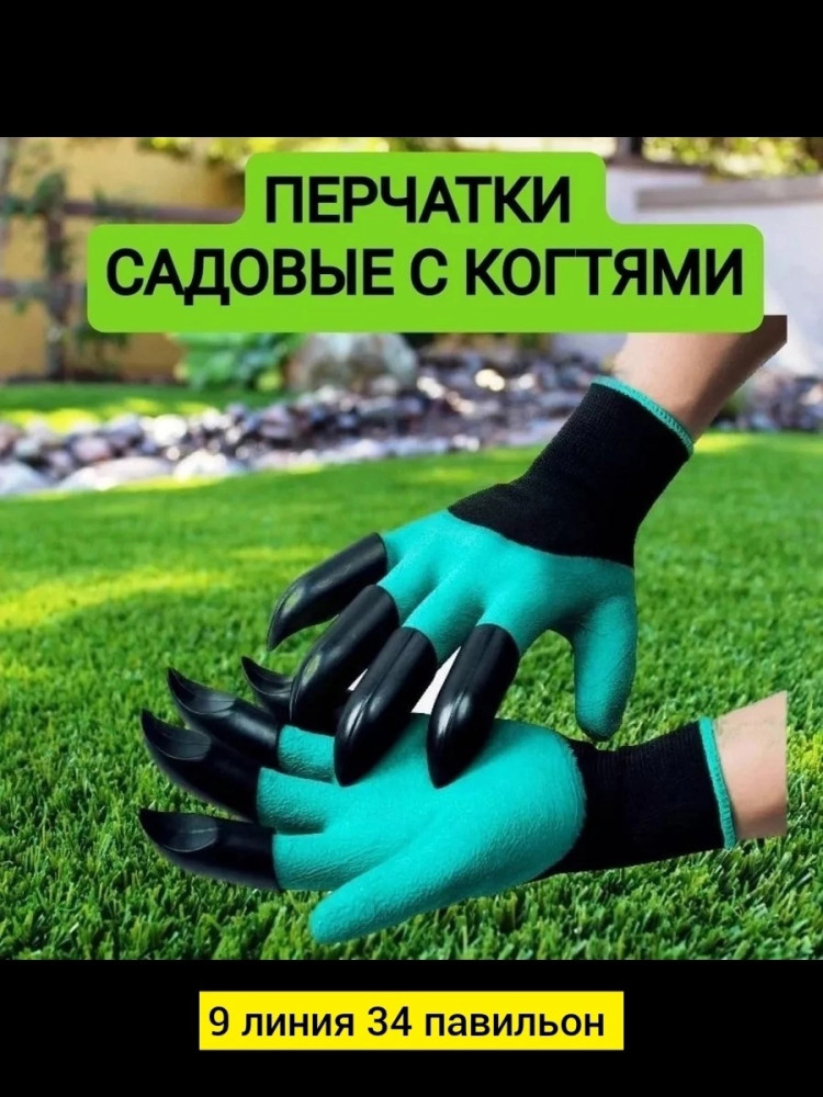Перчатки садовые купить в Интернет-магазине Садовод База - цена 100 руб Садовод интернет-каталог