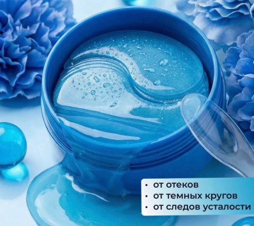 Патчи для глаз САДОВОД официальный интернет-каталог