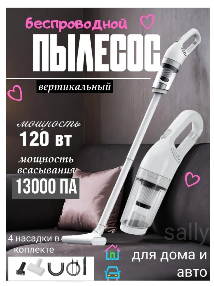 Пылесос вертикальный купить в Интернет-магазине Садовод База - цена 999 руб Садовод интернет-каталог
