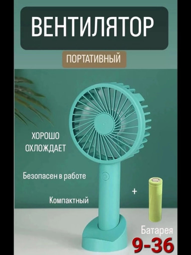 мини вентилятор САДОВОД официальный интернет-каталог