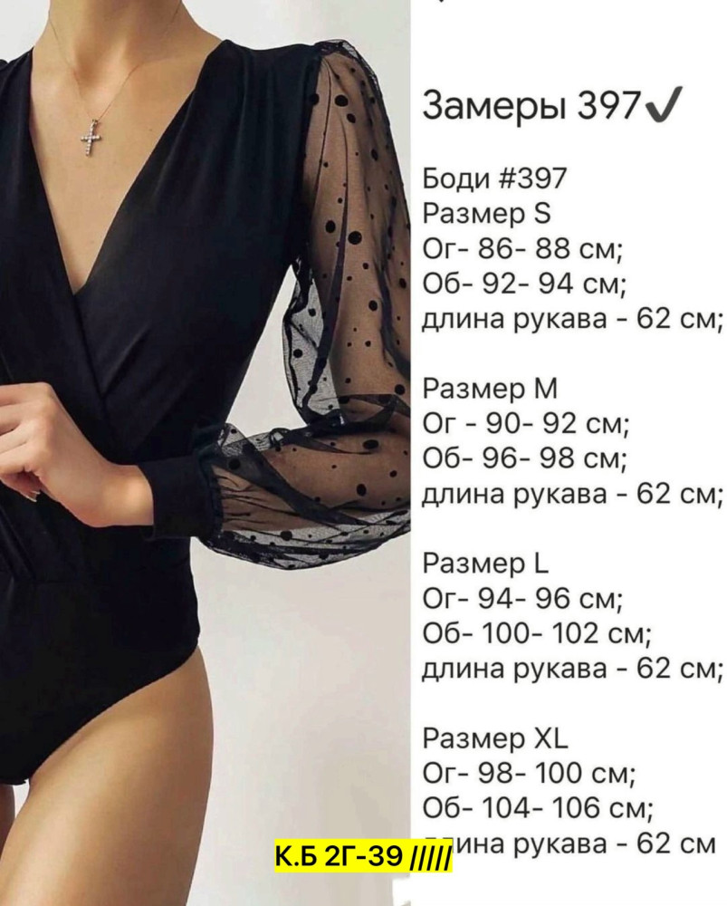 Боди, ткань купить в Интернет-магазине Садовод База - цена 700 руб Садовод интернет-каталог