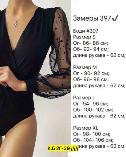 Боди, ткань САДОВОД официальный интернет-каталог