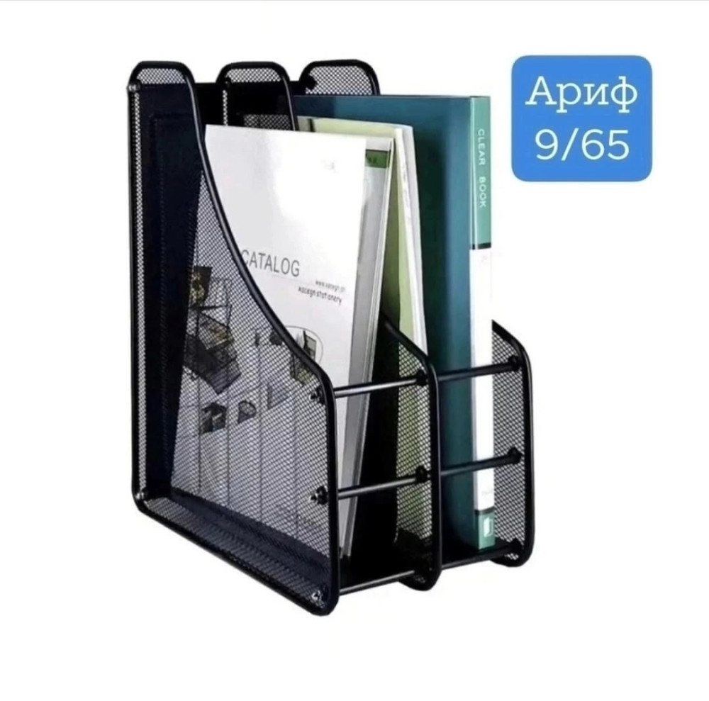 ПОДСТАВКА ДЛЯ ПАПОК купить в Интернет-магазине Садовод База - цена 699 руб Садовод интернет-каталог