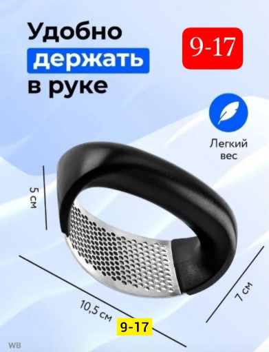 Пресс для чеснока САДОВОД официальный интернет-каталог