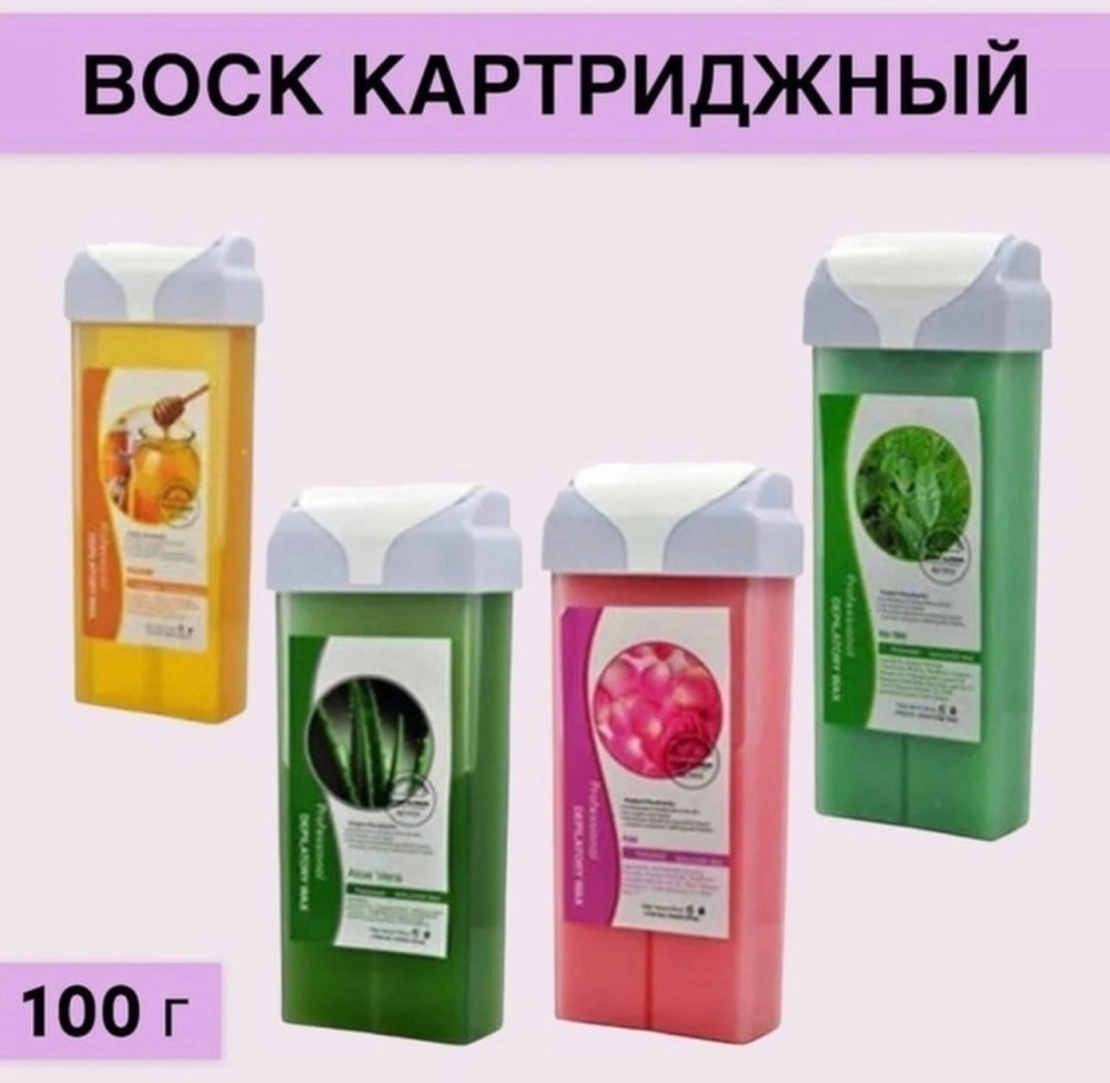 воск картриджный купить в Интернет-магазине Садовод База - цена 60 руб Садовод интернет-каталог