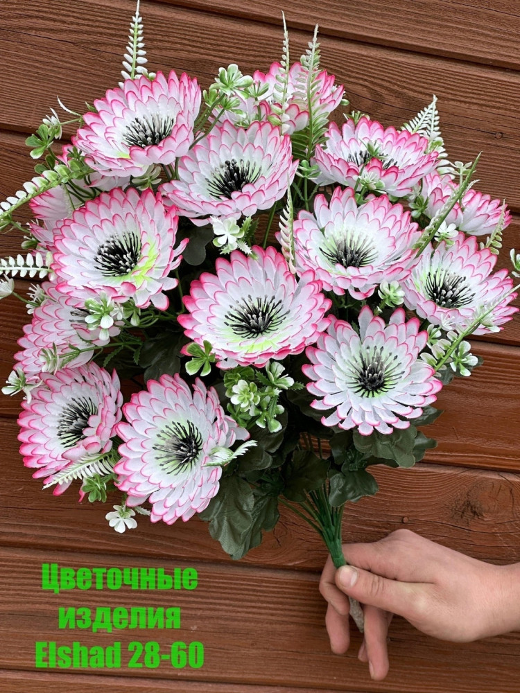 🌼Один букет 16голов купить в Интернет-магазине Садовод База - цена 2400 руб Садовод интернет-каталог
