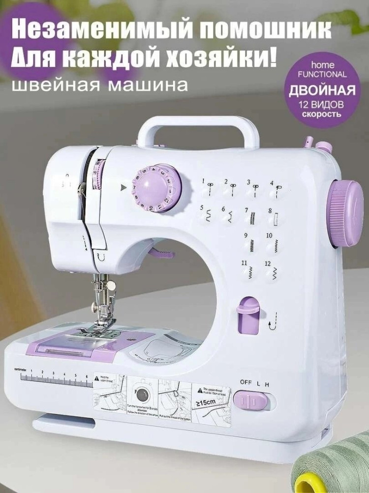 швейная машина купить в Интернет-магазине Садовод База - цена 1850 руб Садовод интернет-каталог
