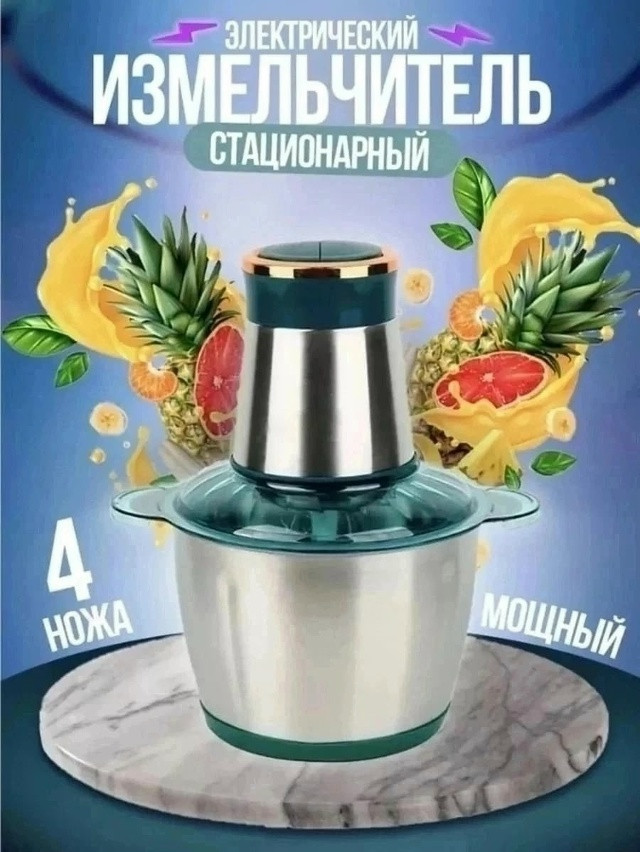 Электрический измельчитель купить в Интернет-магазине Садовод База - цена 599 руб Садовод интернет-каталог