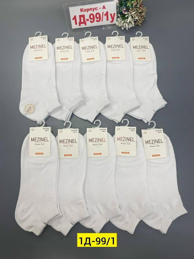 Носки для женщин, хлопок купить в Интернет-магазине Садовод База - цена 250 руб Садовод интернет-каталог