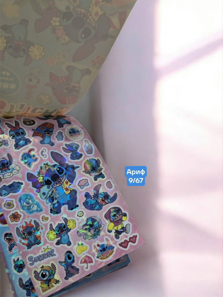 Наклейка детская купить в Интернет-магазине Садовод База - цена 35 руб Садовод интернет-каталог