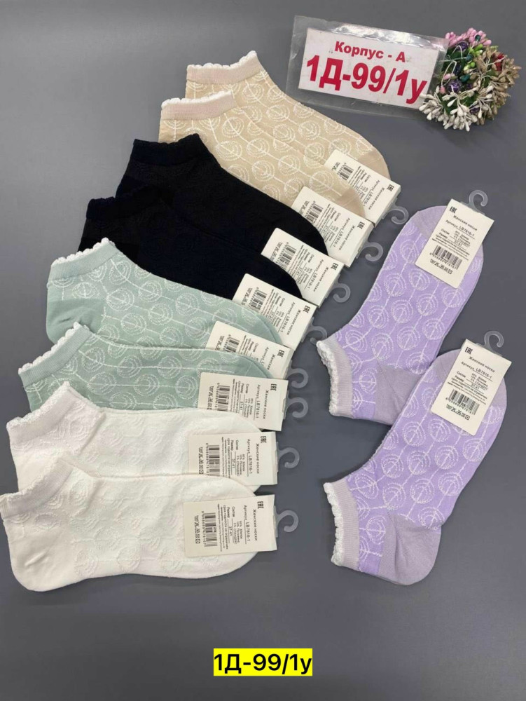 Носки Цвет как на фото купить в Интернет-магазине Садовод База - цена 250 руб Садовод интернет-каталог